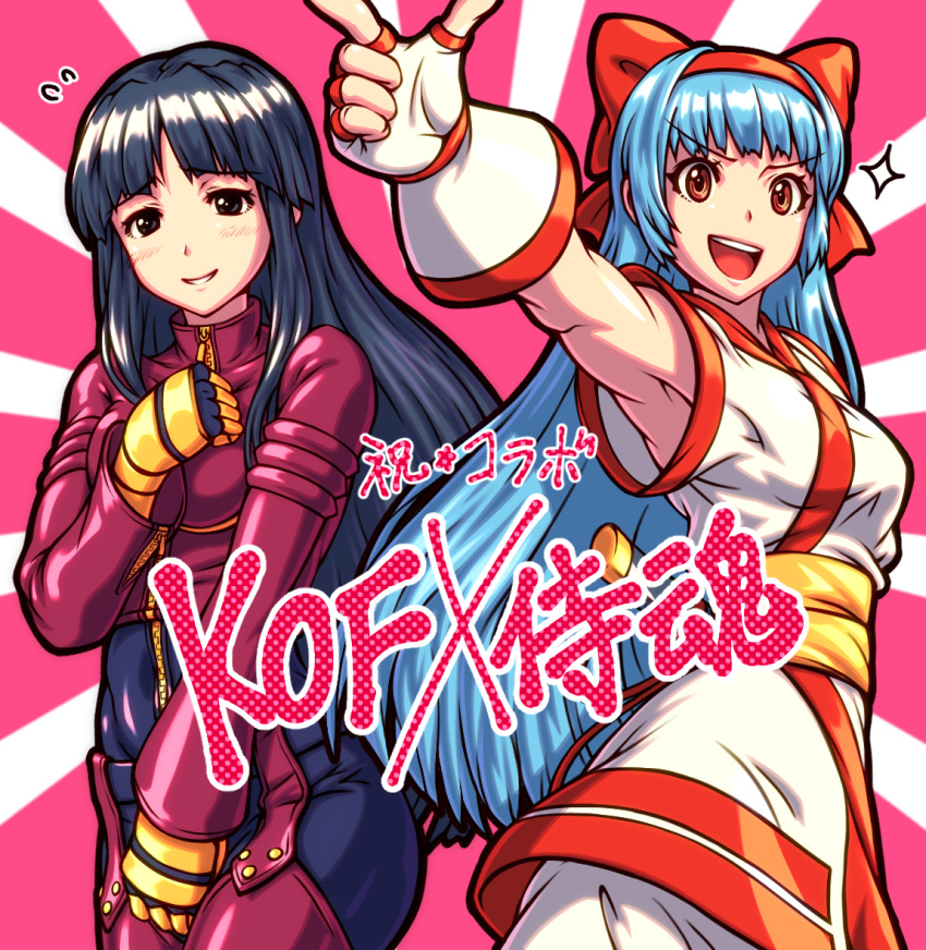 2girls ainu_clothes armpits black_bodysuit black_eyes black_hair blue_hair blush bodysuit bow breasts chaps commentary_request company_connection cosplay finger_gun fingerless_gloves full-length_zipper gloves hair_bow hairband jacket kula_diamond kula_diamond_(cosplay) kuroshio_(zung-man) leather leather_jacket long_hair multiple_girls nakoruru nakoruru_(cosplay) open_mouth red_bow red_eyes red_hairband rising_sun samurai_spirits sash sleeveless small_breasts snk sunburst the_king_of_fighters white_gloves yellow_gloves zipper