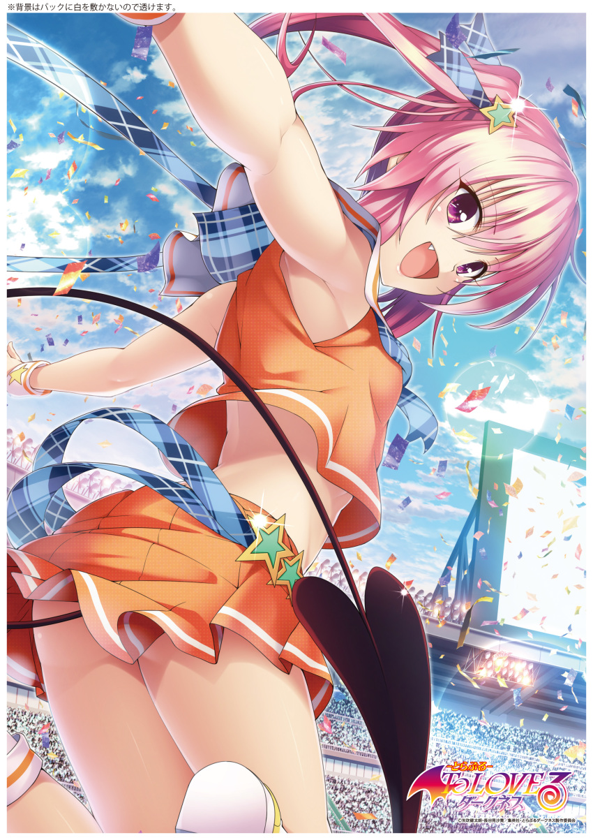 ass nana_asta_deviluke skirt_lift tagme tail to_love_ru to_love_ru_darkness yabuki_kentarou