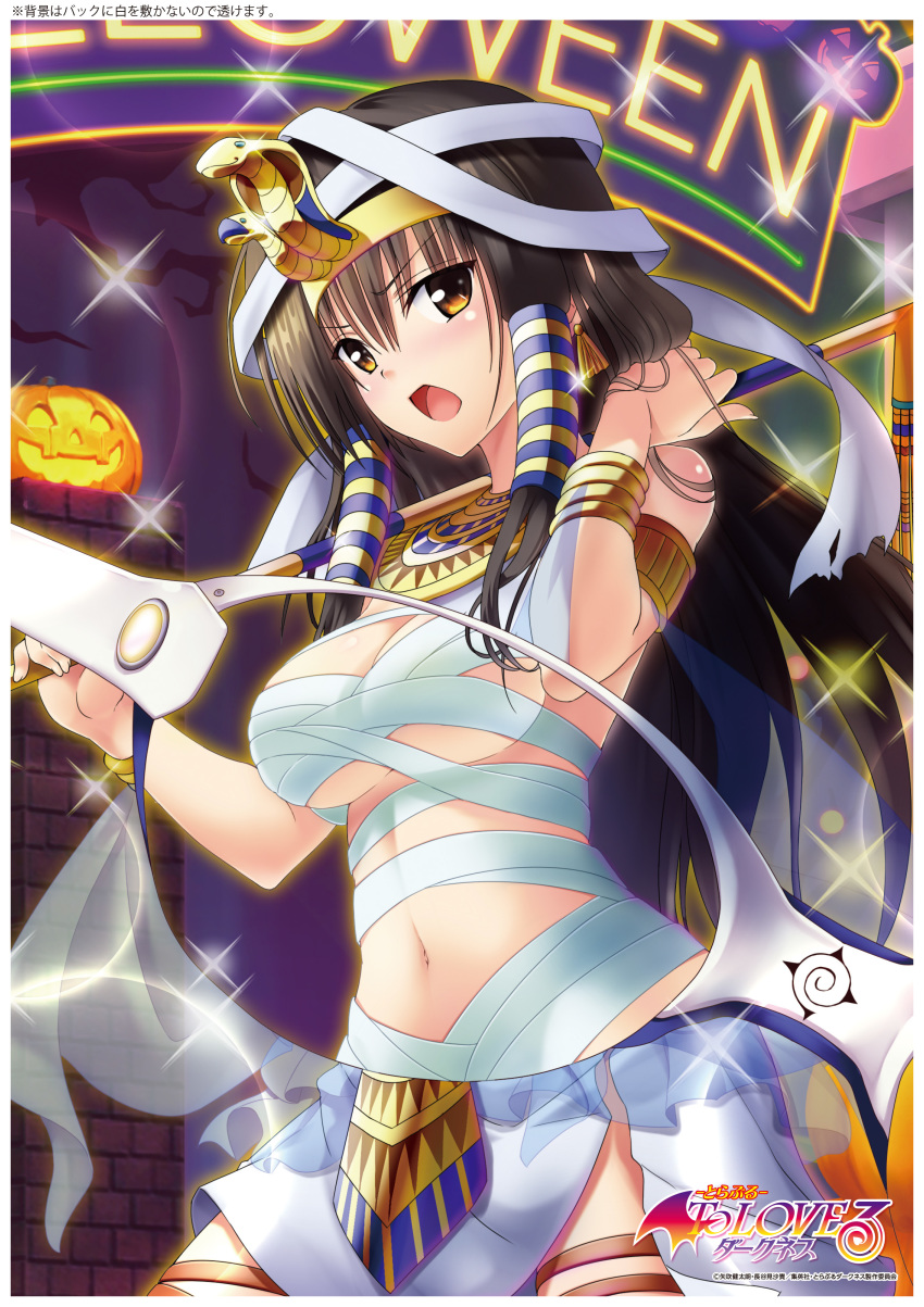 bandages halloween kotegawa_yui naked_ribbon tagme to_love_ru to_love_ru_darkness yabuki_kentarou