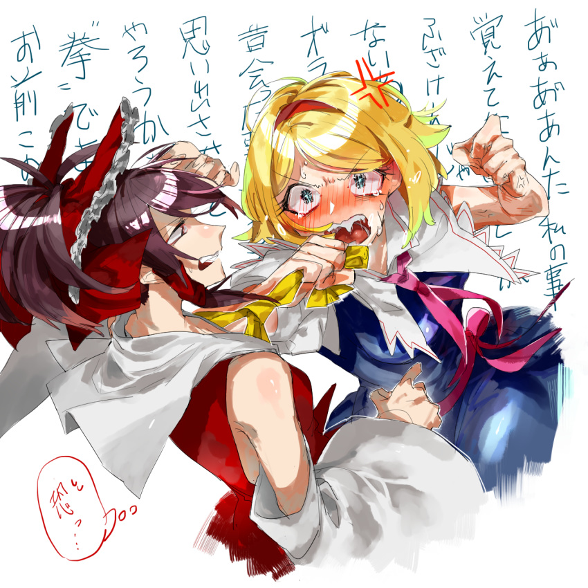 2girls alice_margatroid anger_vein ascot bangs bare_shoulders blonde_hair blue_dress blush bow brown_hair clenched_hands clothes_grab detached_sleeves dress fuuga_(perv_rsity) green_eyes hair_bow hairband hakurei_reimu highres looking_at_another multiple_girls open_mouth red_bow red_hairband short_hair sweat tearing_up thought_bubble touhou translation_request upper_body wall_of_text white_background yellow_neckwear