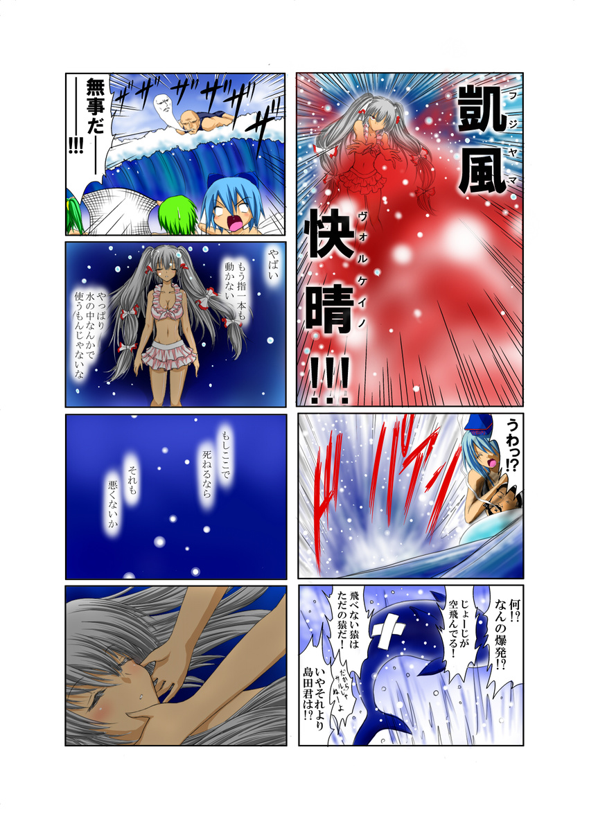 5girls bikini bow breasts child cirno cleavage comic daiyousei frilled_bikini frills fujiwara_no_mokou giving_up_the_ghost hair_bow highres kamishirasawa_keine kazami_yuuka long_hair medium_breasts multiple_girls ocean shark silver_hair spell_card swimsuit touhou translated underwater water waving yamamoto_arifred younger