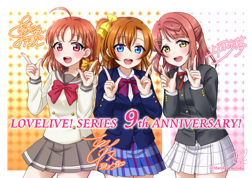 3girls ahoge anniversary bangs black_jacket blazer blue_skirt bow bowtie braid character_signature commentary_request copyright_name cowboy_shot double-breasted english_text grey_skirt hair_bow hair_ornament hairpin index_finger_raised jacket kousaka_honoka long_sleeves love_live! love_live!_school_idol_festival_all_stars love_live!_school_idol_project love_live!_sunshine!! miniskirt multiple_girls navy_blue_jacket neck_ribbon nijigasaki_academy_uniform one_side_up orange_hair otonokizaka_school_uniform perfect_dream_project pink_hair plaid plaid_skirt pleated_skirt pose red_neckwear ribbon ric_(fwpbox) school_uniform serafuku shirt side_braid side_bun signature skirt striped striped_neckwear takami_chika trait_connection twitter_username uehara_ayumu uranohoshi_school_uniform white_shirt yellow_bow