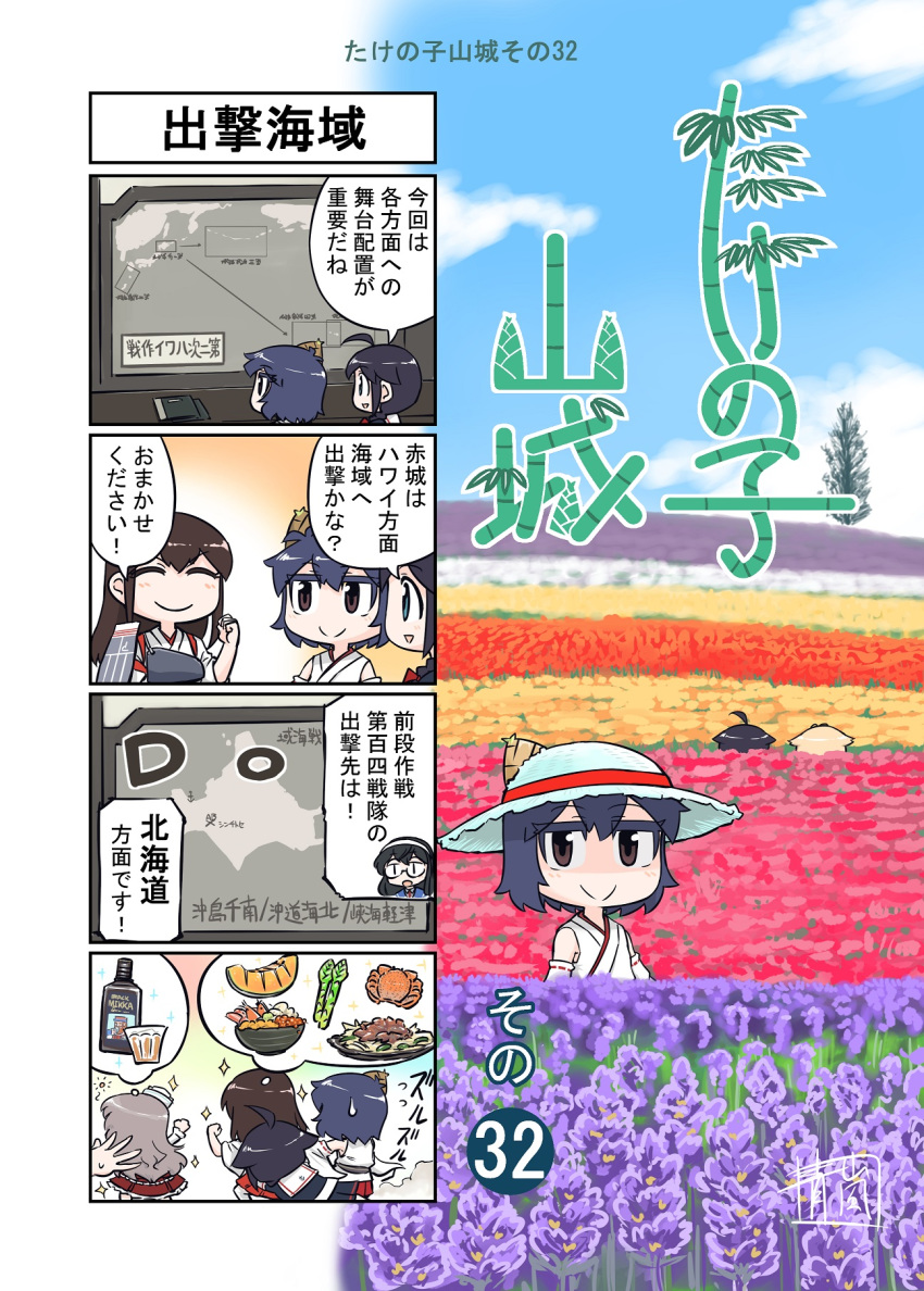 6+girls ahoge akagi_(kantai_collection) alcohol bamboo_shoot black_hair black_ribbon black_serafuku blonde_hair blue_flower bottle braid brown_hair commentary_request detached_sleeves flight_deck flower food glasses grey_hair hair_flaps hair_ornament hair_over_shoulder hair_ribbon hairband hat highres imagining japanese_clothes kantai_collection long_hair map mini_hat multiple_girls muneate nontraditional_miko ooyodo_(kantai_collection) outdoors pola_(kantai_collection) remodel_(kantai_collection) ribbon school_uniform seiran_(mousouchiku) serafuku shigure_(kantai_collection) short_hair single_braid speech_bubble straight_hair sun_hat tasuki tilted_headwear traditional_media wavy_hair wide_sleeves yamashiro_(kantai_collection) yuudachi_(kantai_collection)