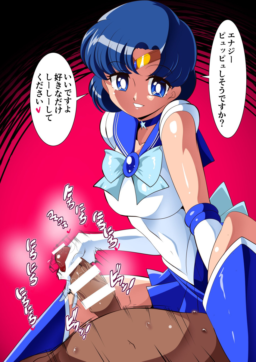 1boy 1girl bangs bishoujo_senshi_sailor_moon blue_eyes blue_hair boots censored choker erection eyebrows_visible_through_hair gloves handjob hetero highres magical_girl mizuno_ami penis pleated_skirt sailor_mercury sailor_senshi sailor_senshi_uniform short_hair skirt smile speech_bubble tiara translation_request warabimochii white_gloves