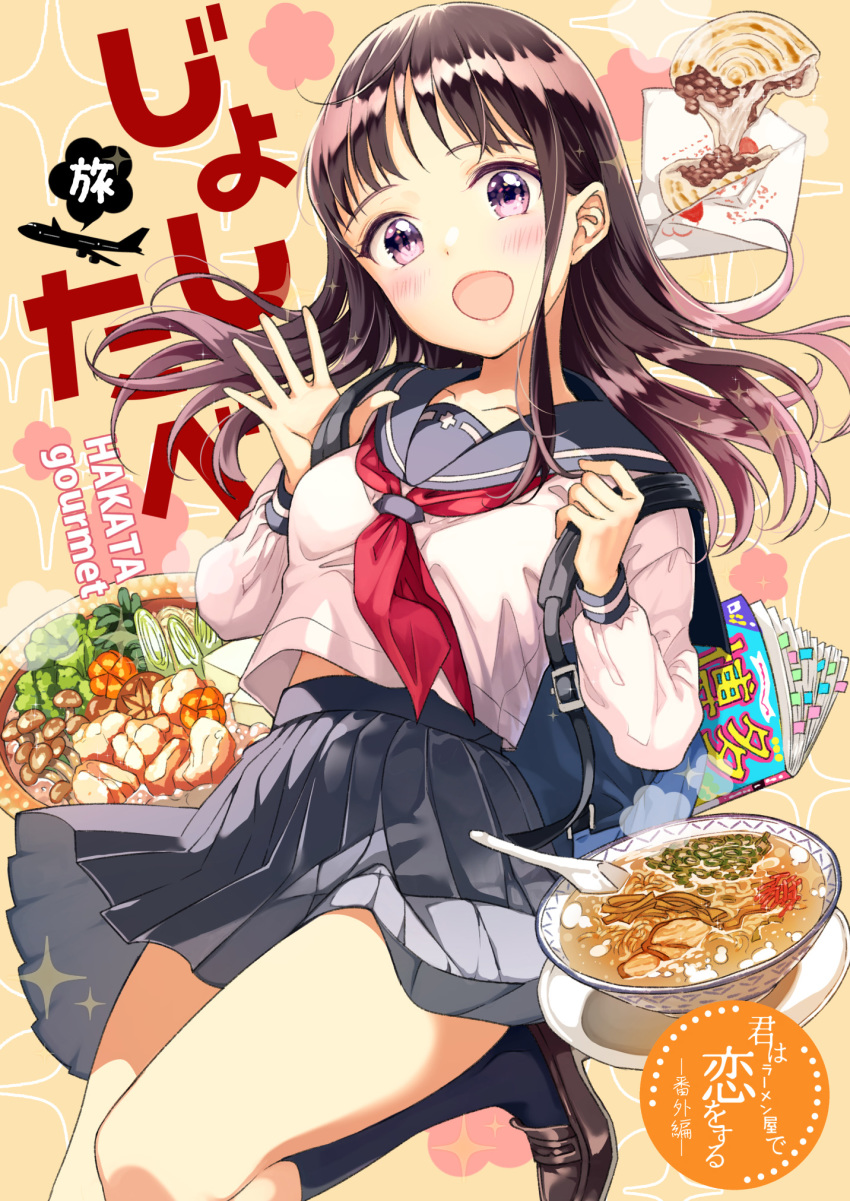 1girl :d aircraft airplane bangs black_legwear black_sailor_collar blush bowl breasts brown_footwear brown_hair collarbone commentary_request cover cover_page eyebrows_behind_hair food hands_up head_tilt highres kneehighs loafers long_hair long_sleeves looking_at_viewer matsuzaki_miyuki neckerchief open_mouth original plate purple_eyes red_neckwear sailor_collar school_uniform serafuku shirt shoes small_breasts smile solo spoon translation_request white_shirt