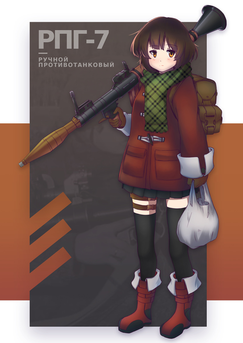 1girl backpack bag black_legwear boots brown_hair commentary_request gloves highres holding jacket orange_eyes original persocon93 plastic_bag rocket_launcher rpg rpg-7 russian_commentary russian_text scarf short_hair solo thighhighs translation_request trigger_discipline weapon zettai_ryouiki