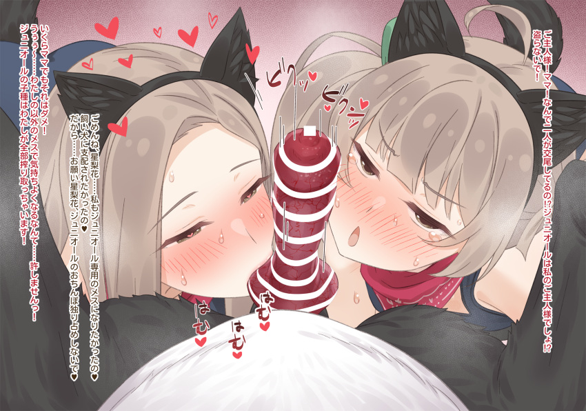 2girls animal_ears animal_penis bestiality blush commentary_request dog dog_ears dog_penis dog_tail fake_animal_ears fake_tail fellatio grey_eyes grey_hair hakozaki_serika hakozaki_serika's_mother half-closed_eyes heart highres idolmaster idolmaster_million_live! knotted_penis multiple_girls neku_oneneko nose_blush open_mouth oral paid_reward_available penis pov pov_crotch sound_effects sweat tail translation_request variant_set