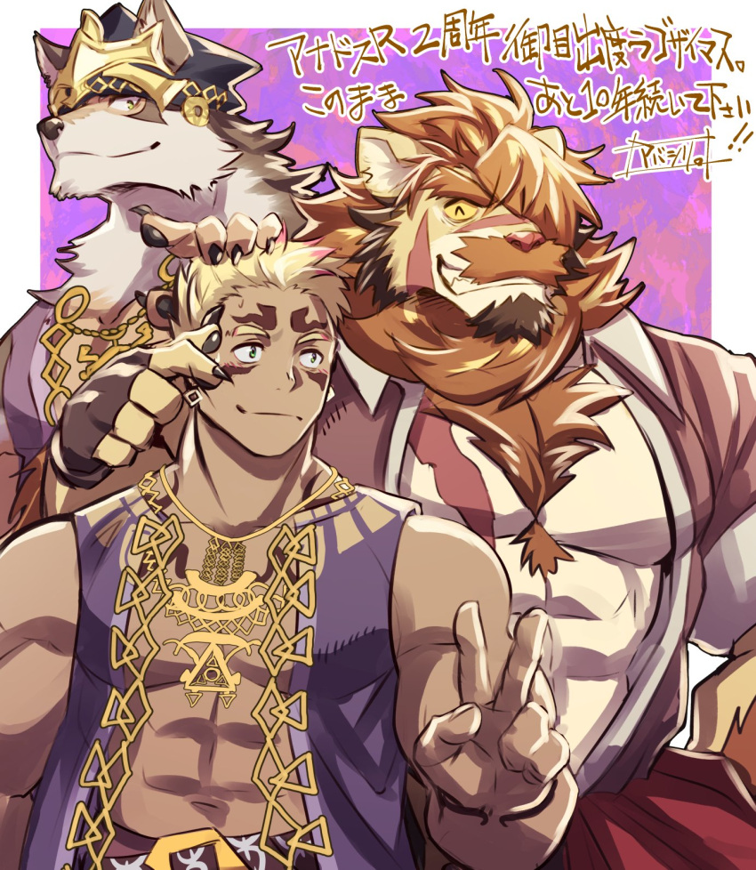 3boys abashiri_(abasirisippo) abs anniversary another_eidos-r arabian_clothes bara bare_pectorals bare_shoulders blonde_hair chest_hair claws dual_persona earrings facial_mark fingerless_gloves furry furry_male gloves grin hand_on_another's_head headpiece highres jewelry leonhart_(another_eidos) light_smile lion_boy lion_mane looking_at_another male_focus multiple_boys muscular muscular_male one_eye_covered open_clothes open_shirt pawpads pectorals pendant scar scar_on_cheek scar_on_chest scar_on_face scar_on_nose seals_(another_eidos) smile thick_mustache translation_request upper_body v