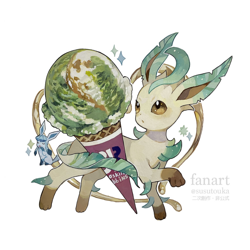 absurdres animal_focus artist_name brown_eyes brown_fur commentary_request food glaceon highres ice_cream ice_cream_cone leaf leafeon no_humans pokemon pokemon_(creature) simple_background sparkle susutouka tail twitter_username white_background