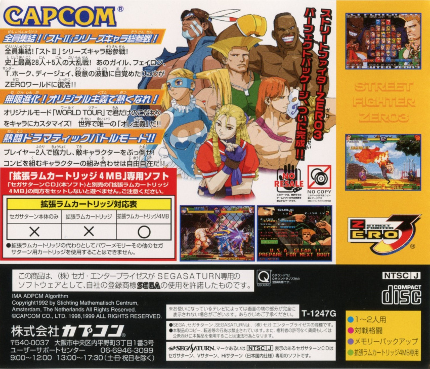 balrog_(street_fighter) blanka blonde_hair cammy_white claws cover edmond_honda feathers fei_long game_console headband highres juli_(street_fighter) juni_(street_fighter) kanzuki_karin kicking mask official_art one_eye_closed posing punching rainbow_mika ryu_(street_fighter) sega_saturn street_fighter street_fighter_zero_(series) thunder_hawk war_paint