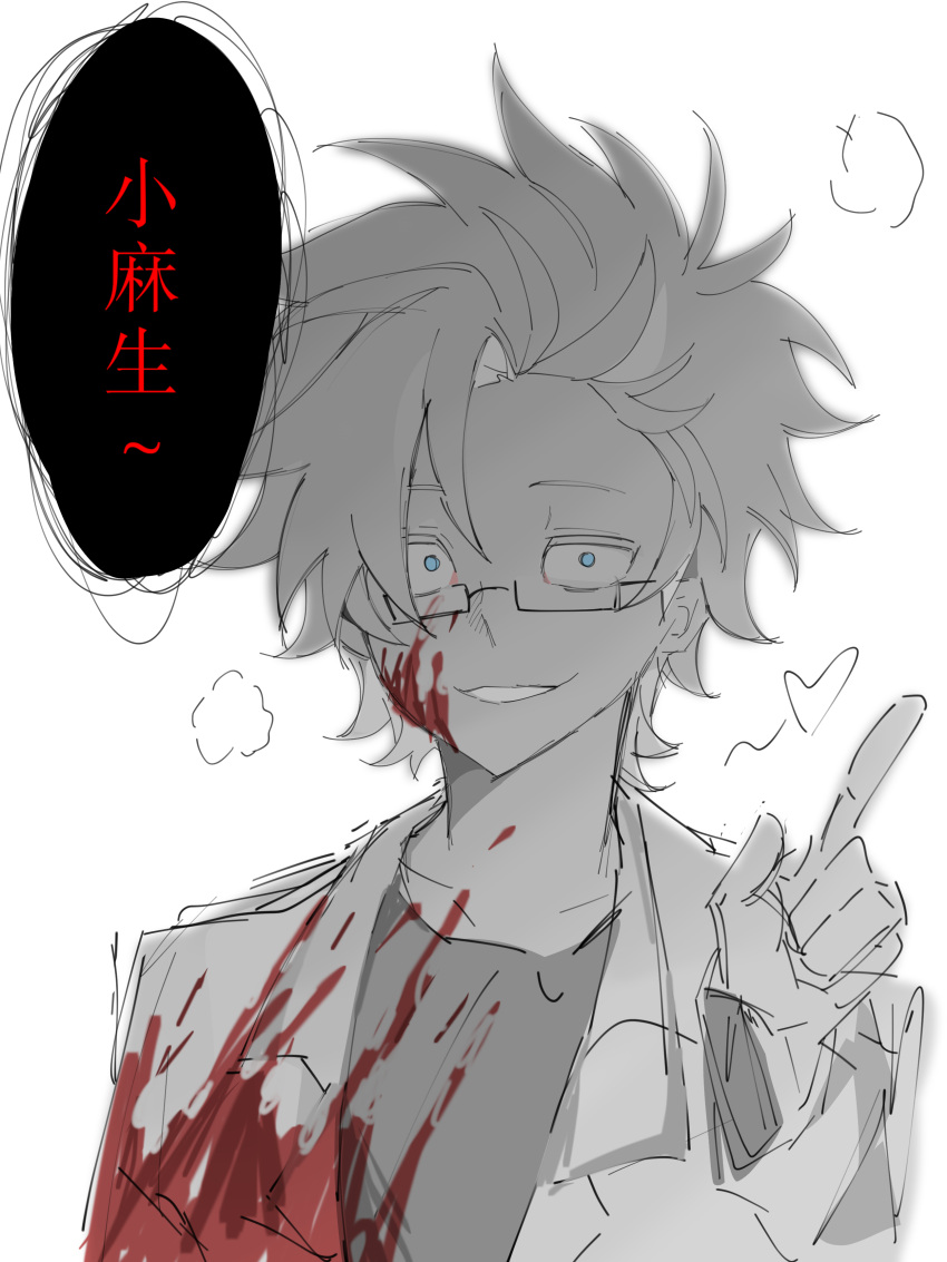 1boy absurdres blood blood_on_clothes blood_on_face blue_eyes breath chinese_commentary commentary_request glasses heart highres jacket kanou_aogu male_focus open_clothes open_jacket rectangular_eyewear saibou_shinkyoku semi-rimless_eyewear shenjinyaohaosewochongle short_hair simple_background sketch solo spoken_heart spot_color upper_body white_background