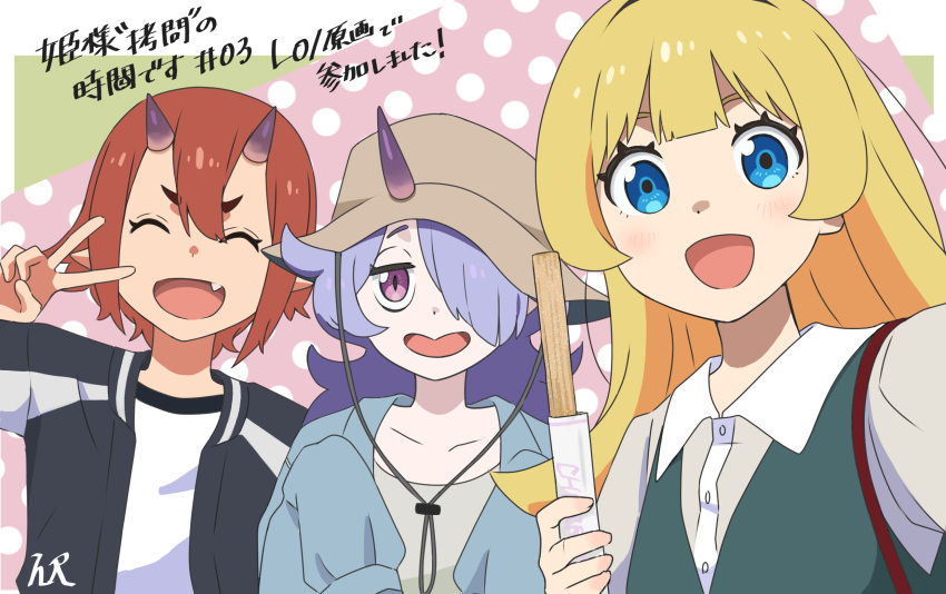 3girls :d artist_logo blonde_hair blue_eyes blue_jacket blush brown_headwear churro closed_mouth dotted_background fang food hat highres hime-sama_"goumon"_no_jikan_desu hime_(hime-sama_"goumon"_no_jikan_desu) hinari080812 holding holding_food horns inki_(hime-sama_"goumon"_no_jikan_desu) jacket long_hair looking_at_viewer multiple_girls open_mouth purple_eyes purple_hair red_hair short_hair single_horn smile upper_body v youki_(hime-sama_"goumon"_no_jikan_desu)