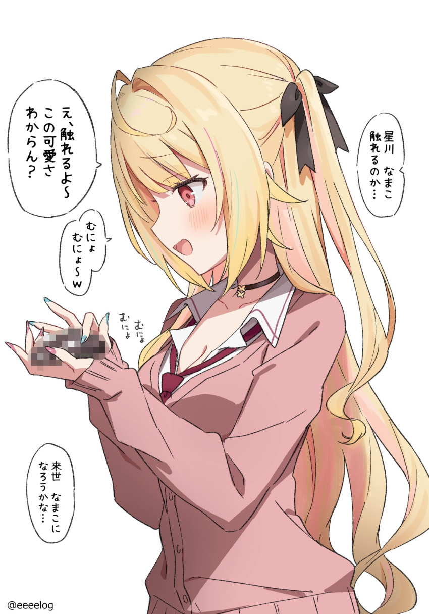 1girl animal black_choker black_ribbon blonde_hair blue_nails blush breasts cardigan censored choker collared_shirt commentary_request from_side h_(eitilog) hair_ribbon hands_up highres holding holding_animal hoshikawa_sara hoshikawa_sara_(4th_costume) long_hair long_sleeves looking_at_animal medium_breasts mosaic_censoring nail_polish necktie nijisanji official_alternate_costume official_alternate_hairstyle open_mouth pink_cardigan pink_nails profile red_eyes red_necktie ribbon school_uniform sea_cucumber shirt simple_background sleeves_past_wrists smile solo twitter_username upper_body very_long_hair virtual_youtuber white_background white_shirt