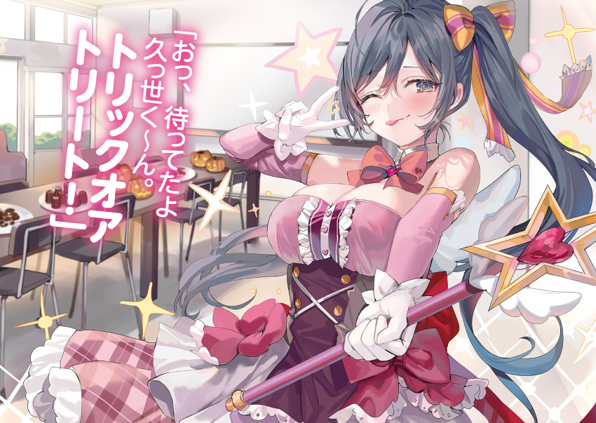 1girl ahoge black_hair bow bowtie breasts cleavage closed_mouth collar detached_collar detached_sleeves dress frilled_dress frills gloves hair_between_eyes hair_bow highres holding holding_stick indoors large_breasts long_hair long_sleeves looking_at_viewer magical_girl momoko_(momopoco) novel_illustration official_art one_eye_closed side_ponytail smile sparkle stick striped_bow suou_yuki tokidoki_bosotto_roshia-go_de_dereru_tonari_no_arya-san tongue tongue_out v white_collar white_gloves