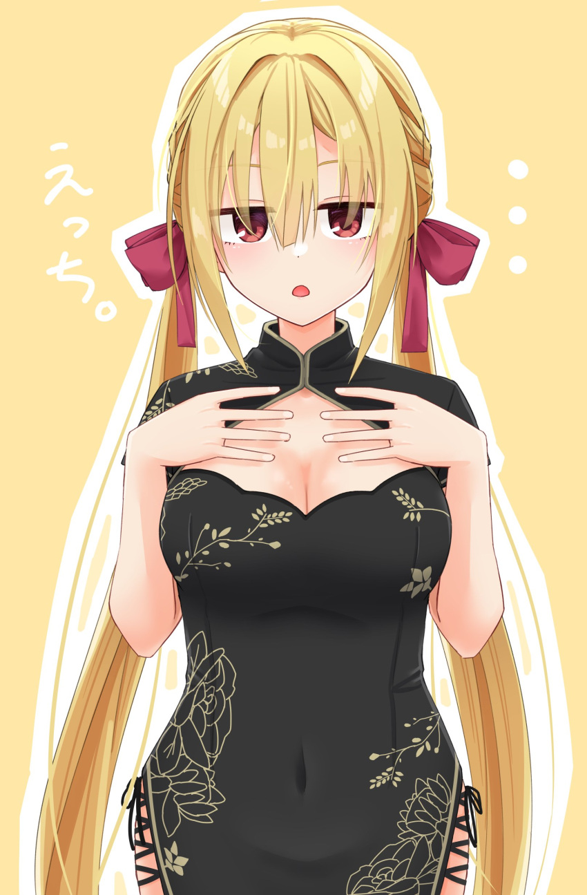 ... 1girl absurdres alternate_costume arihara_nanami black_dress blonde_hair braid breasts china_dress chinese_clothes cleavage cleavage_cutout clothing_cutout commentary_request covered_navel cowboy_shot curvy dress eyes_visible_through_hair floral_print frown hair_between_eyes hair_ribbon hands_on_own_chest hands_up highres jitome large_breasts light_blush long_hair looking_at_viewer low_twintails open_mouth red_eyes red_ribbon ribbon riddle_joker short_sleeves side_braids silver116 simple_background solo straight-on straight_hair translated twintails very_long_hair yellow_background