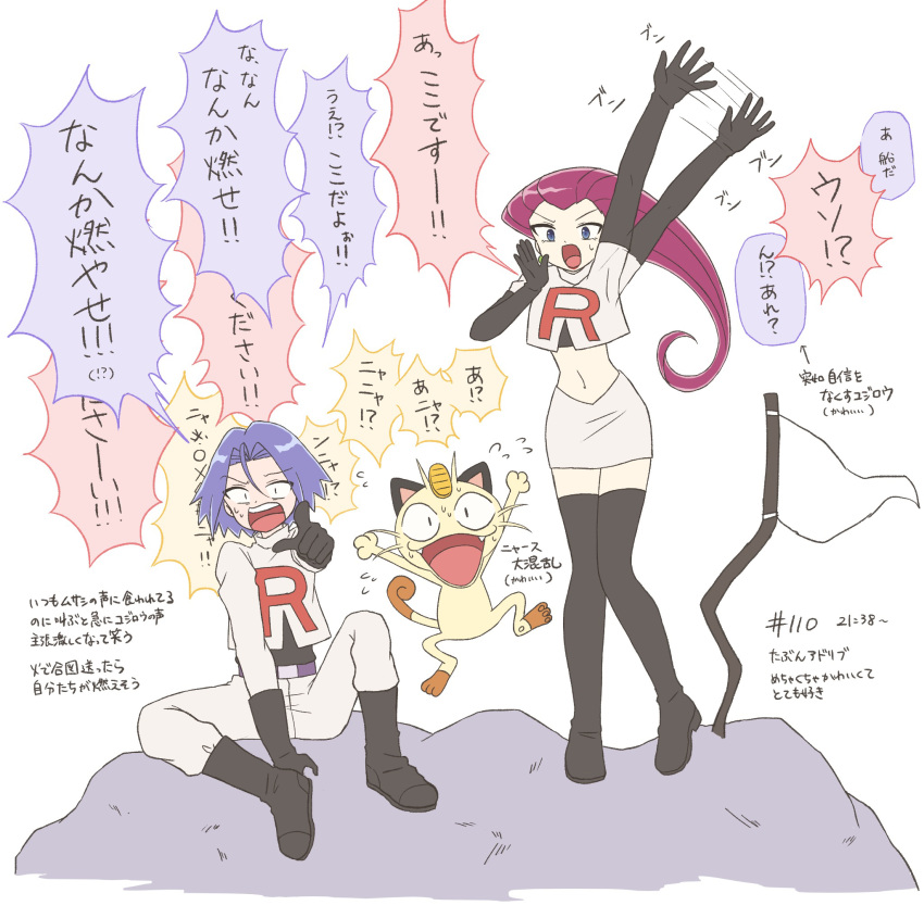 1boy 1girl flag highres james_(pokemon) jessie_(pokemon) meowth on_floor pokemon pokemon_(anime) pokemon_(classic_anime) scared sitting team_rocket tsukimiya_0711 waving waving_arms white_background white_flag