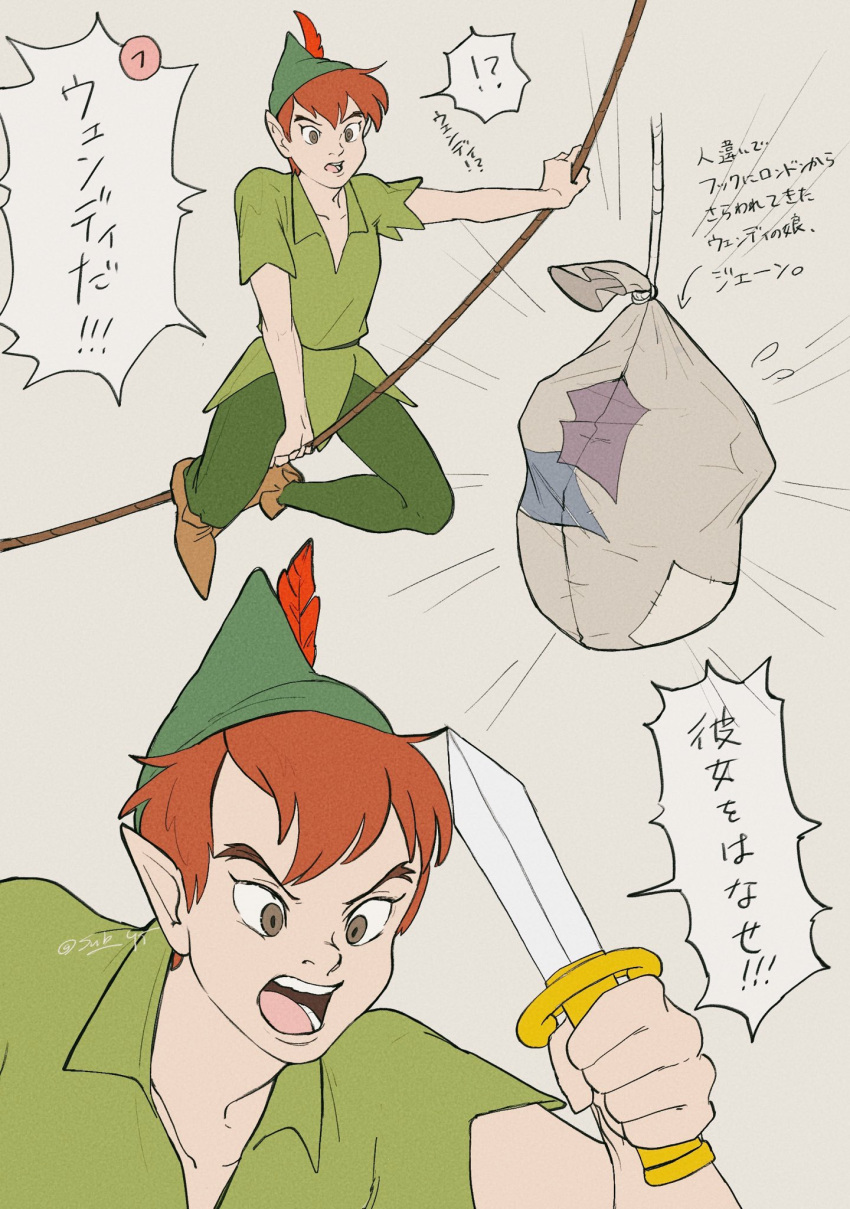 !? 1boy belt brown_footwear brown_hair collarbone collared_shirt dagger full_body green_headwear green_pants green_shirt grey_background grey_eyes highres holding holding_dagger holding_knife holding_rope holding_weapon knife male_focus open_mouth pants peter_pan_(character) peter_pan_(disney) pointy_ears rope sack shirt short_hair short_sleeves signature speech_bubble spoken_interrobang sub_45 translation_request weapon