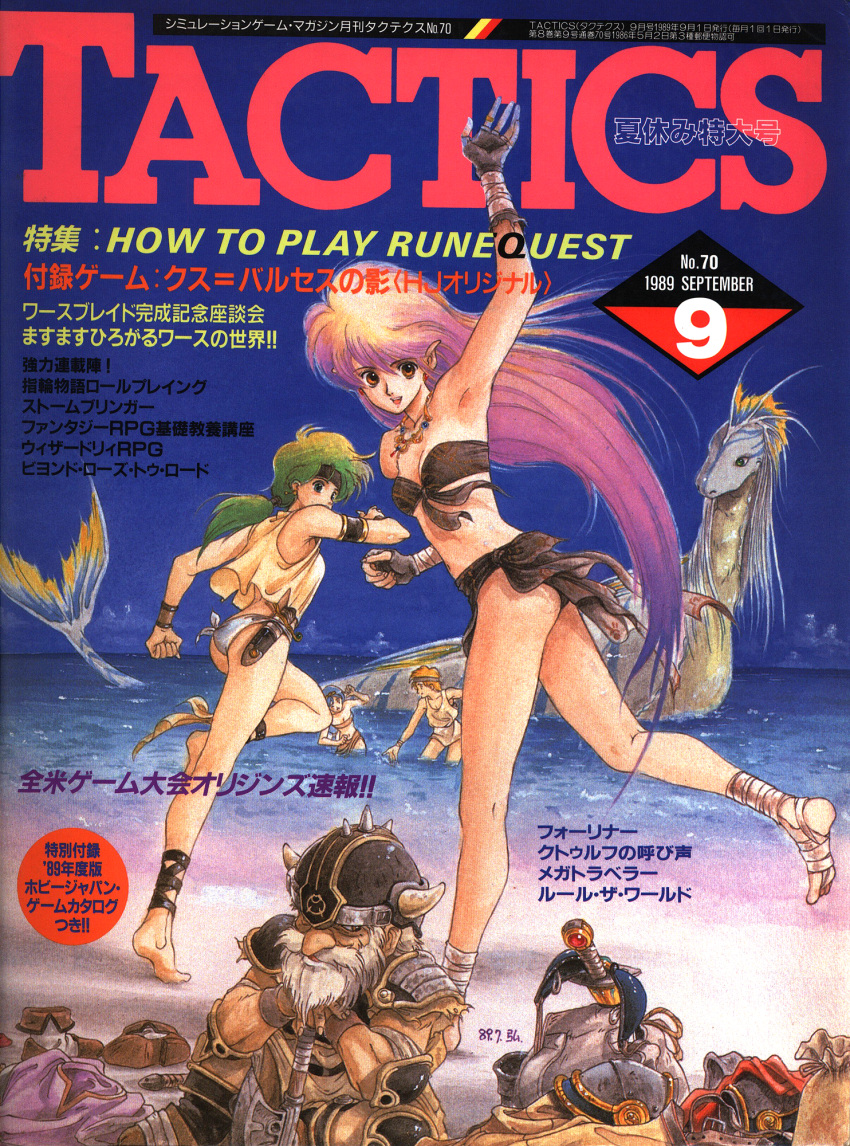 1980s_(style) 1boy 4girls armlet armor axe bandaged_foot bandages barefoot beach beard bikini blue_hair bracelet cover cover_page cropped_shirt dagger dated dwarf english_text facial_hair fake_horns fantasy gloves green_hair headband helmet highres holding holding_axe horned_headwear horns jewelry knife long_hair looking_at_viewer low_ponytail magazine_cover multiple_girls mustache necklace non-web_source ocean open_mouth orange_hair outdoors pink_hair retro_artstyle running scan sheath sheathed sitting swimsuit tactics_(hobby_japan) tank_top text_focus translation_request unworn_clothes very_long_hair wading water waving weapon
