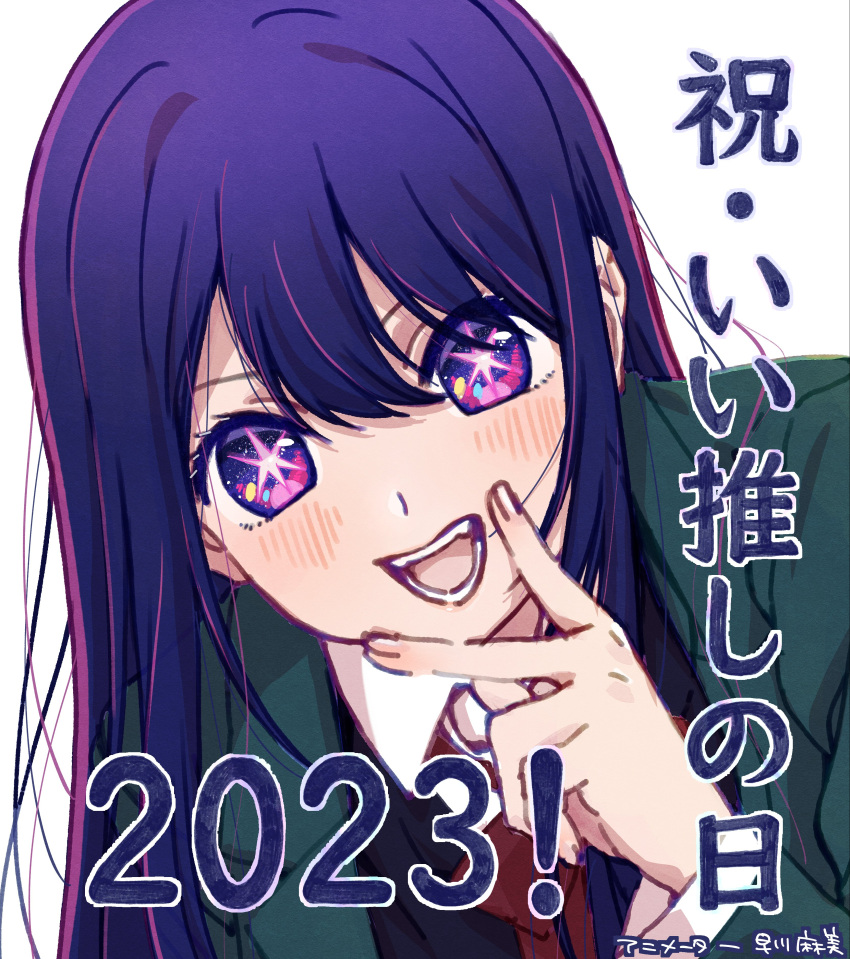 1girl 2023 :d absurdres blazer blue_vest blush bow bowtie collared_shirt commentary_request eyelashes fingernails green_jacket hand_up hayakawa_asami highres hoshino_ai_(oshi_no_ko) jacket lapels leaning_forward long_hair looking_at_viewer multicolored_hair notched_lapels open_mouth oshi_no_ko purple_eyes purple_hair red_bow red_bowtie shirt smile solo star-shaped_pupils star_(symbol) straight_hair streaked_hair swept_bangs symbol-shaped_pupils teeth translation_request two-tone_hair v_over_mouth vest white_shirt