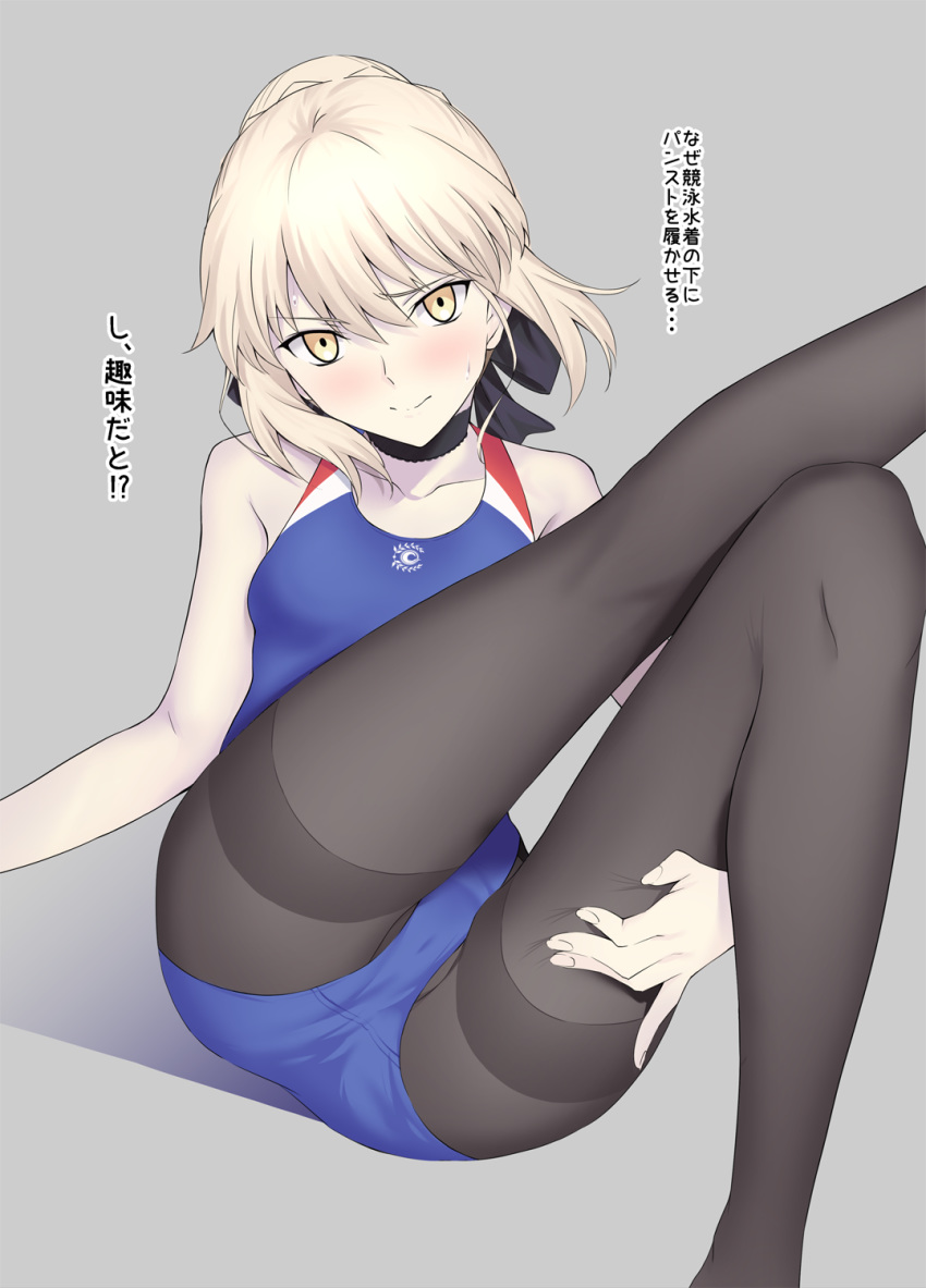 1girl artoria_pendragon_(all) ass bangs bare_shoulders black_legwear blonde_hair blue_swimsuit blush braid breasts closed_mouth fate/stay_night fate_(series) french_braid grey_background hair_between_eyes hair_bun highres legs long_hair looking_at_viewer one-piece_swimsuit pale_skin pantyhose saber_alter simple_background small_breasts solo swimsuit thighband_pantyhose thighs translation_request yellow_eyes yoshiki360