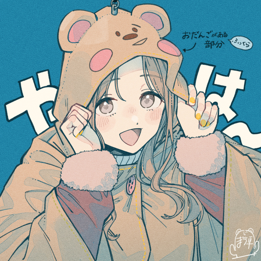 1girl adjusting_clothes adjusting_hood animal_costume animal_ears animal_hood bear_costume bear_ears bear_hood blue_background blush brown_eyes brown_hair commentary_request fur-trimmed_sleeves fur_trim hands_up highres hood ichikawa_hinana idolmaster idolmaster_shiny_colors long_hair long_sleeves looking_at_viewer onesie open_mouth paayan_(hagakinorock54) solo translation_request upper_body wide_sleeves yellow_nails