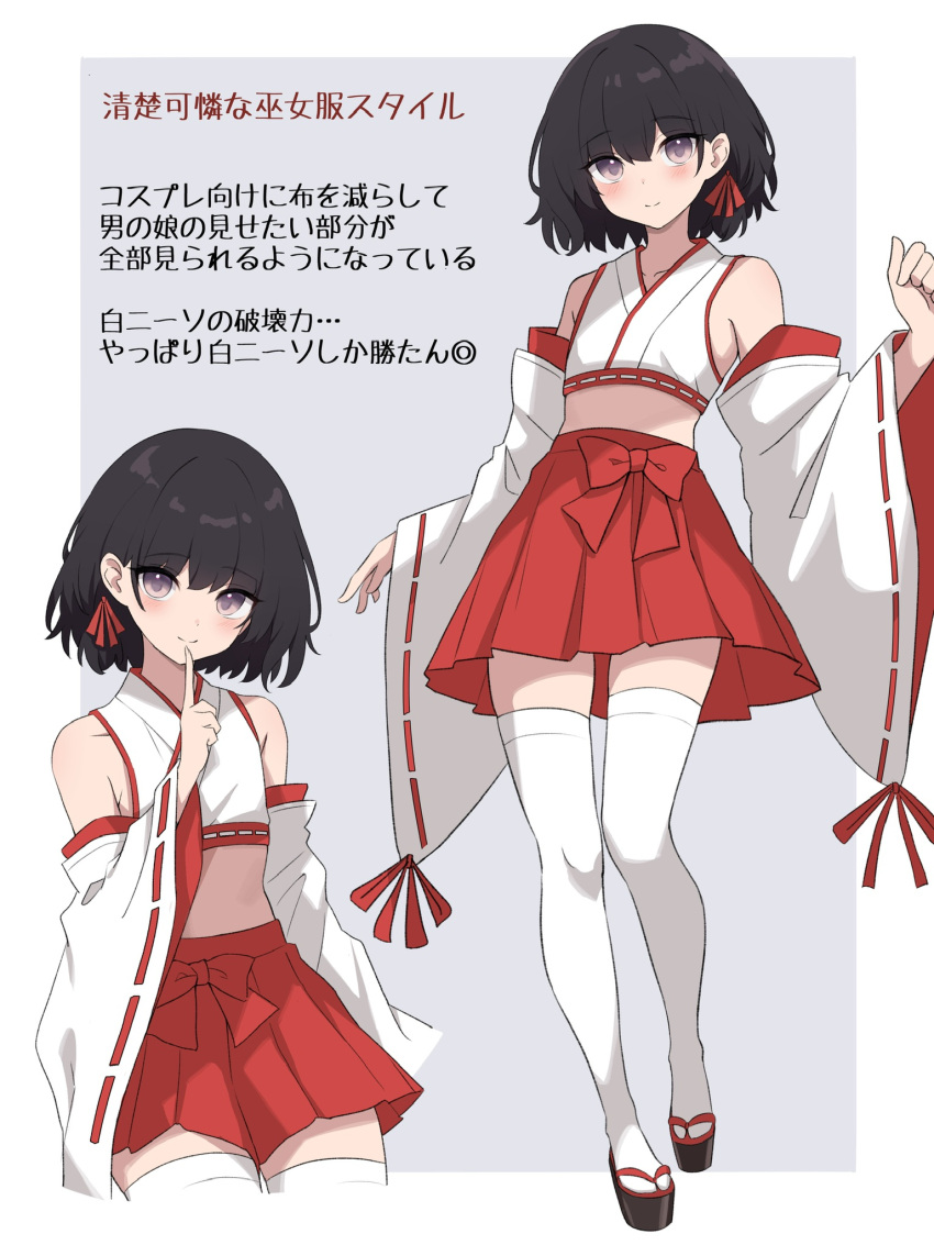 1boy black_hair brown_eyes collarbone crop_top crossdressing detached_sleeves highres long_sleeves looking_at_viewer original otoko_no_ko red_skirt skirt solo thighhighs translation_request white_thighhighs zeatto