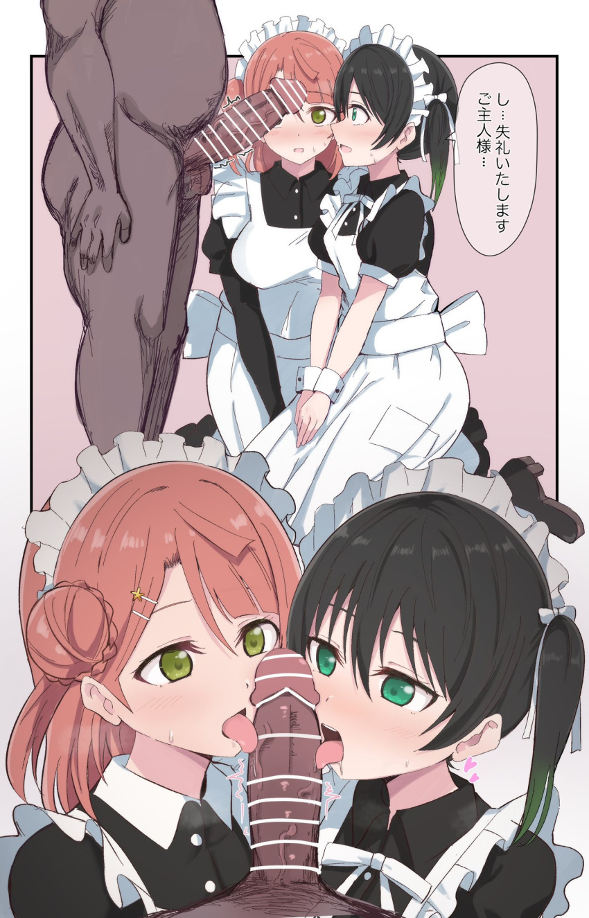 1boy 2girls alternate_costume apron bar_censor black_dress black_hair blush censored clothed_female_nude_male collared_dress commentary_request completely_nude dress enmaided fellatio gradient_hair green_eyes hair_bun hair_ornament hairclip heart highres licking licking_penis looking_at_penis love_live! love_live!_nijigasaki_high_school_idol_club maid maid_apron maid_headdress multicolored_hair multiple_girls multiple_views neck_ribbon nude open_mouth oral penis pink_hair puffy_short_sleeves puffy_sleeves ribbon short_sleeves single_side_bun sitting speech_bubble standing sweat takasaki_yu tongue tongue_out translation_request twintails uehara_ayumu upper_body wariza wewe white_apron white_ribbon wrist_cuffs yellow_eyes