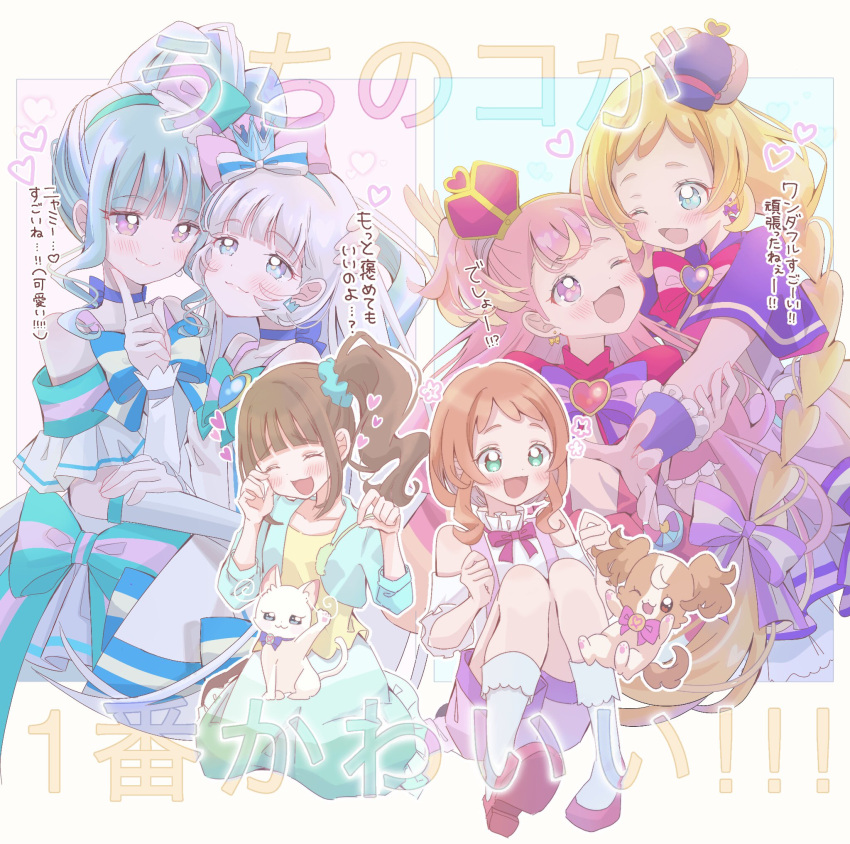 4girls animal_on_lap aqua_bow aqua_hair aqua_hairband aqua_hat aqua_jacket aqua_scarf aqua_skirt black_hair blonde_hair blue_bow blue_crown blue_eyes blue_hairband blunt_bangs bow bowtie braid brooch capelet cat closed_eyes closed_mouth clothing_cutout collar commentary crown crown_earrings cure_friendy cure_lillian cure_nyammy cure_wonderful dog dress_bow elbow_gloves flat_cap frilled_collar frilled_sleeves frills gloves green_eyes grey_hair hair_bow hair_ornament hair_scrunchie hairband half_gloves hand_on_another's_arm hat heart heart_brooch high_collar highres hug hug_from_behind index_finger_raised inukai_iroha inukai_komugi inukai_komugi_(dog) jacket jewelry kneeling lilylily0601 long_hair long_skirt long_sleeves looking_at_another magical_girl medium_hair mini_crown mini_hat mini_top_hat multicolored_eyes multicolored_hair multiple_girls multiple_views neck_ribbon nekoyashiki_mayu nekoyashiki_yuki nekoyashiki_yuki_(cat) off-shoulder_shirt off_shoulder on_lap open_mouth pink_bow pink_crown_(object) pink_footwear pink_hair pink_ribbon pouch precure purple_bow purple_bowtie purple_capelet purple_eyes purple_hat purple_shorts red_bow red_bowtie ribbon scarf scrunchie shirt shoes shorts shoulder_cutout side_ponytail sitting skirt smile socks tilted_headwear top_hat translated twin_braids two-tone_hair two_side_up very_long_hair white_gloves white_shirt white_socks wonderful_precure! yellow_hairband yellow_shirt