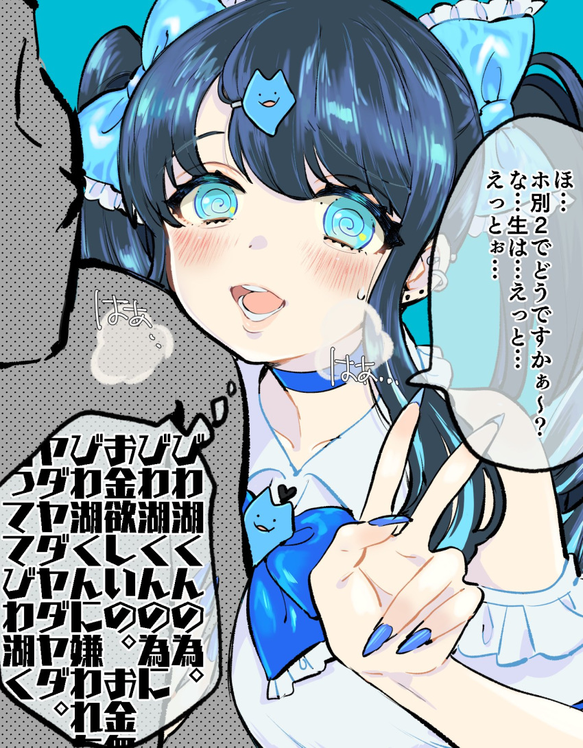 1boy 1girl @_@ arm_between_breasts barbell_piercing bare_shoulders between_breasts biwako-kun black_hair blue_background blue_bow blue_bowtie blue_choker blue_eyes blue_nails blush bow bowtie breasts breath brooch character_hair_ornament choker clothing_cutout collared_shirt commentary_request ear_piercing faceless faceless_male frilled_bow frills furrowed_brow hair_bow hair_ornament hand_up heavy_breathing highres jewelry large_breasts long_hair looking_at_another multiple_hair_bows ohitori_(o_hitori_sama_1) open_mouth original piercing prostitution raised_eyebrow real_life shirt shoulder_cutout sidelocks smile speech_bubble thought_bubble translation_request twintails upper_body v white_shirt yandere