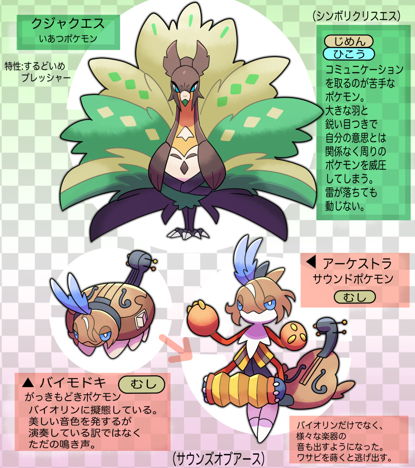 3others absurdres blue_eyes character_name evolutionary_line fakemon highres katwo looking_at_viewer multiple_others no_humans official_style parody pokemon pokemon_(creature) sounds_of_earth_(umamusume) style_parody symboli_kris_s_(umamusume) umamusume