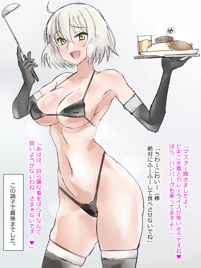 1girl ahoge bangs bikini black_bikini breasts cleavage commentary_request cowboy_shot elbow_gloves eyebrows_visible_through_hair eyepatch_bikini fate/grand_order fate_(series) food fur_trim gloves grey_background highleg highleg_bikini highres holding holding_food jeanne_d'arc_(alter)_(fate) jeanne_d'arc_(fate)_(all) kagemusha large_breasts navel open_mouth short_hair silver_hair spatula swimsuit thighhighs translation_request tsurime yellow_eyes
