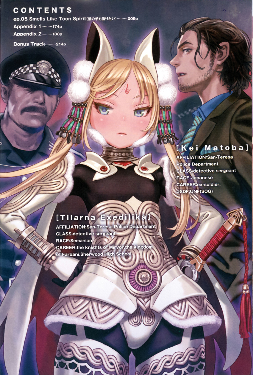1girl 2boys absurdres age_difference animal_ears aqua_eyes artist_name ass_visible_through_thighs bangs beard belt black_hair blonde_hair blurry bodysuit breasts buttons cape character_name checkered closed_mouth collared_shirt company_name cop_craft:_dragnet_mirage_reloaded copyright_name cover cover_page cowboy_shot depth_of_field detached_sleeves facial_hair facial_mark fake_animal_ears faulds forehead_mark formal fur_trim gloves gorget grey_eyes hair_ornament hat highres hip_focus korean_text long_hair looking_at_viewer matoba_kei multiple_boys murata_renji mustache neckerchief necktie novel_cover number official_art pantyhose parted_bangs parted_lips police police_hat police_uniform policeman pom_pom_(clothes) profile scan serious shaded_face shirt short_hair small_breasts standing striped striped_neckwear stubble suit sword tassel thighhighs tilarna_exedilika twintails uniform vambraces weapon