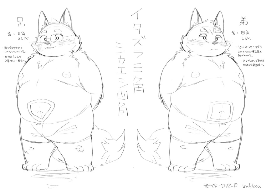 2019 anthro belly blush canid canine clothing duo eyewear fox glasses hi_res japanese_text male mammal moobs navel nipples overweight overweight_male text underwear uokkom