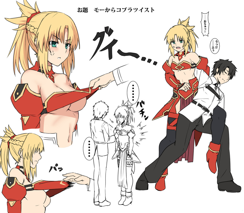 ... 1boy 1girl anger_vein angry bandeau bandeau_pull bare_shoulders blonde_hair braid breasts chaldea_uniform cleavage cobra_twist commentary_request eyebrows_visible_through_hair fate/grand_order fate_(series) french_braid fujimaru_ritsuka_(male) full_body green_eyes looking_at_viewer medium_breasts mordred_(fate) mordred_(fate)_(all) ponytail red_footwear shiseki_hirame sideboob simple_background translation_request underboob