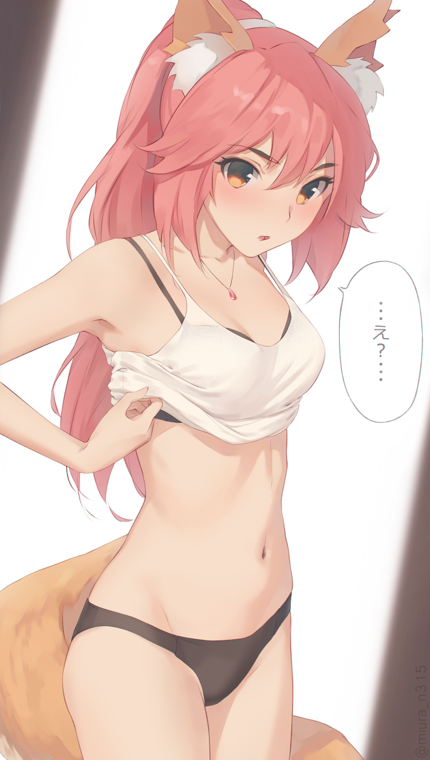 1girl animal_ears bangs bare_arms bare_shoulders black_bra black_panties blush bra breasts brown_eyes camisole collarbone commentary_request dressing eyebrows_visible_through_hair fate/grand_order fate_(series) fox_ears fox_girl fox_tail groin hair_between_eyes high_ponytail highres jewelry long_hair looking_at_viewer medium_breasts miura-n315 navel panties parted_lips pendant pink_hair ponytail solo tail tamamo_(fate)_(all) tamamo_no_mae_(fate) translation_request underwear very_long_hair white_camisole