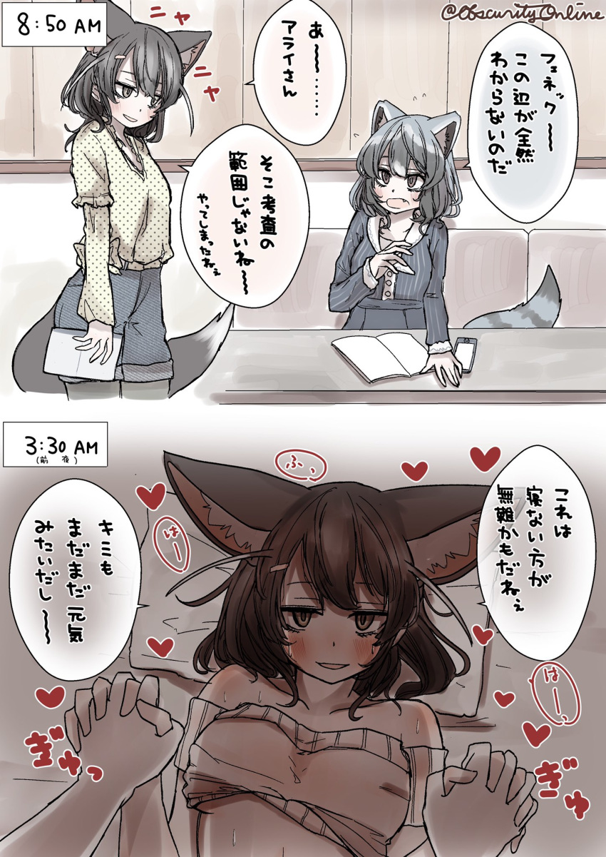 2girls alternate_color animal_ear_fluff animal_ears bangs black_eyes black_hair blush cellphone commentary_request common_raccoon_(kemono_friends) contemporary extra_ears fang fennec_(kemono_friends) fox_ears fox_tail grey_hair hair_ornament hairclip heart highres holding_hands interlocked_fingers kemono_friends long_hair long_sleeves looking_at_viewer multicolored_hair multiple_girls open_mouth phone pillow polka_dot polka_dot_shirt raccoon_ears raccoon_tail shio_butter_(obscurityonline) shirt shirt_lift shorts smartphone striped_tail sweat tail translation_request twitter_username unmoving_pattern
