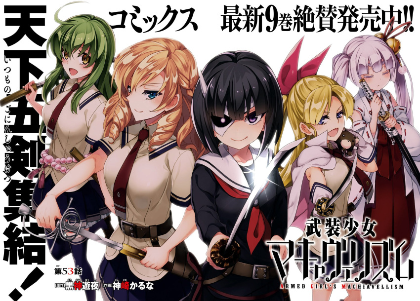 busou_shoujo_machiavellism eyepatch kanzaki_karuna miko seifuku sword thighhighs