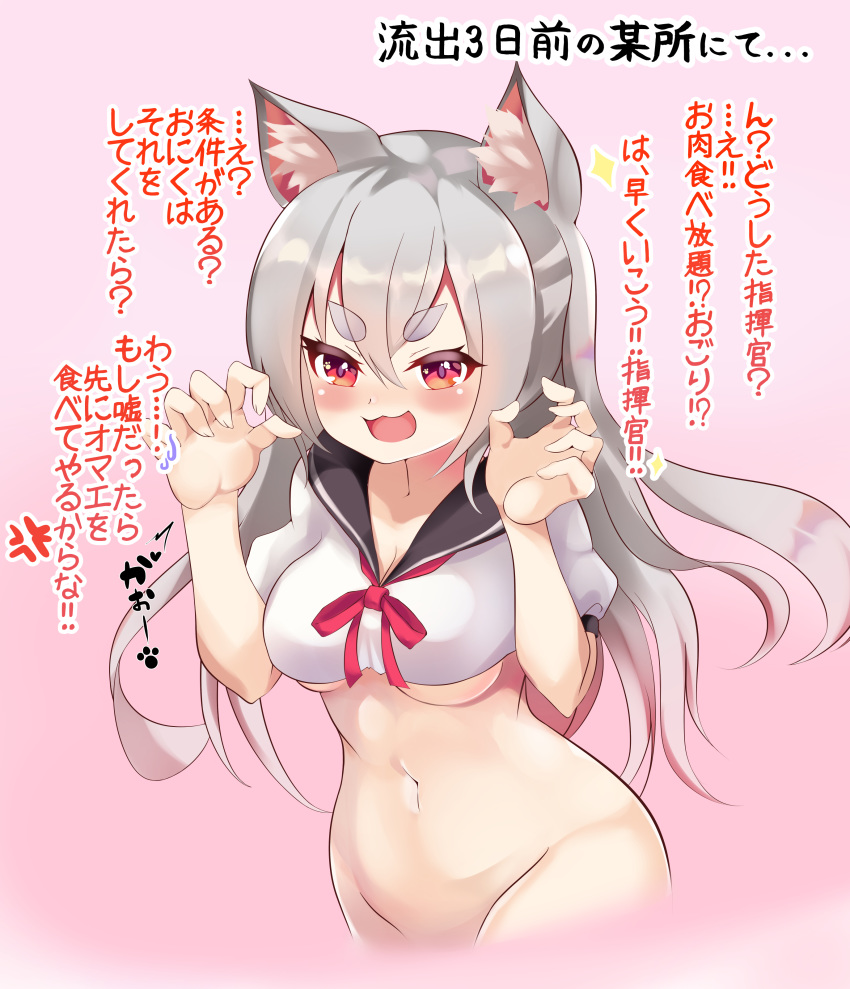1girl absurdres anger_vein animal_ear_fluff azur_lane bangs black_sailor_collar blush breasts claw_pose commentary_request crossed_bangs eyebrows_visible_through_hair fading fingernails grey_hair groin hands_up highres large_breasts long_hair looking_at_viewer moneko1107 navel open_mouth out-of-frame_censoring pink_background red_eyes red_neckwear sailor_collar short_sleeves slit_pupils solo thick_eyebrows translation_request underboob v-shaped_eyebrows yuudachi_(azur_lane)