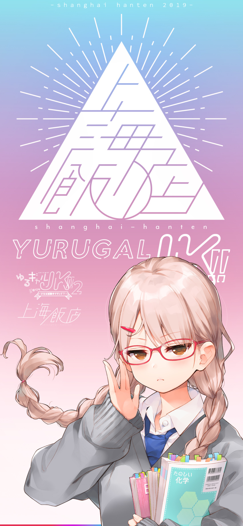 aihara_shouta megane seifuku tagme