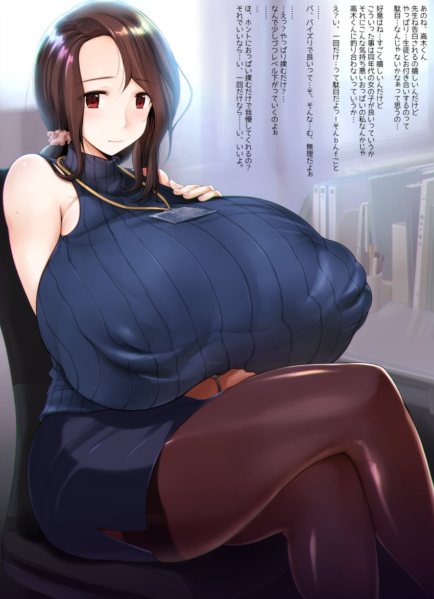 1girl bangs blush book breasts brown_hair chair covered_nipples crossed_legs curvy gigantic_breasts highres hiiaru huge_breasts inverted_nipples name_tag nipples original parted_bangs plump red_eyes ribbed_sweater shiny shiny_hair shiny_skin skirt sweater thick_thighs thighhighs thighs tied_hair