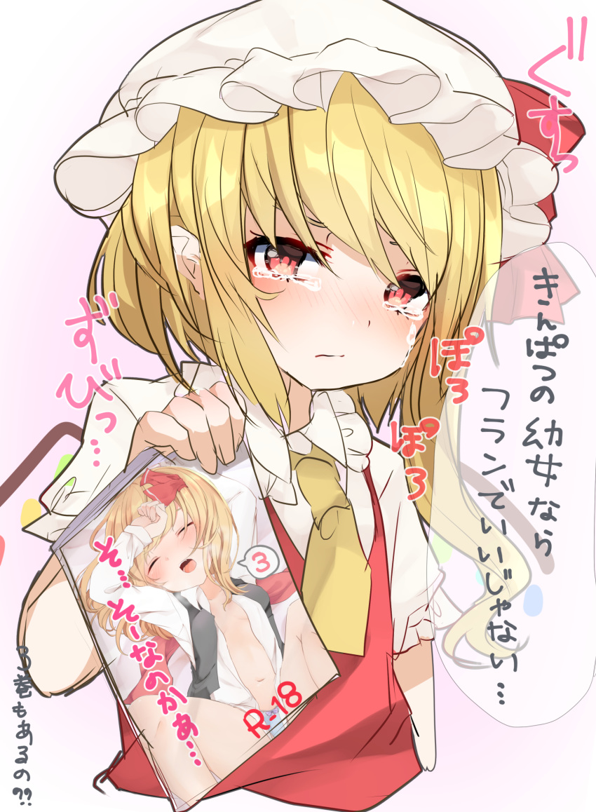 1girl absurdres arm_up ascot bangs black_vest blonde_hair blush book closed_eyes commentary_request cropped_torso crying crying_with_eyes_open flandre_scarlet frilled_shirt_collar frills gradient gradient_background hair_ribbon hat hat_ribbon highres holding holding_book is_that_so karasusou_nano long_hair long_sleeves looking_at_viewer mob_cap navel no_pants nose_blush one_side_up open_clothes open_shirt panties pink_background puffy_short_sleeves puffy_sleeves red_eyes red_ribbon red_vest ribbon rumia shirt short_hair short_sleeves solo spread_legs stomach tears thighs touhou translated underwear upper_body vest white_background white_headwear white_shirt wings yellow_neckwear