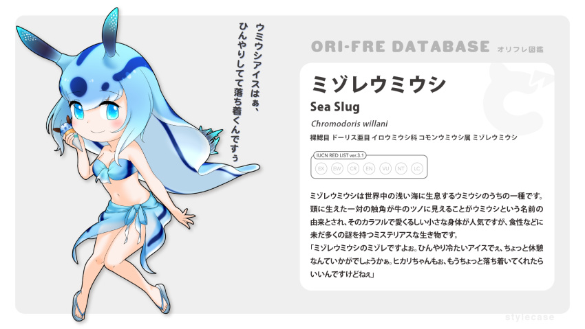 animal_humanoid antennae_(anatomy) bikini bikini_top blue_eyes blue_hair blush breasts cleavage clothed clothing fan_character female footwear gastropod gastropod_humanoid hair hi_res holding_object humanoid japanese_text kemono_friends marine marine_humanoid mollusk mollusk_humanoid multicolored_hair navel not_furry nudibranch_humanoid sandals sea_slug_humanoid slug_humanoid smile solo stylecase swimwear text translation_request two_tone_hair
