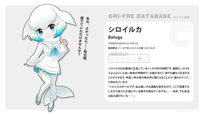 16:9 animal_humanoid beluga_humanoid blue_hair bottomwear cetacean cetacean_humanoid clothed clothing dress ear_fins fan_character female fin footwear hair hi_res humanoid japanese_text kemono_friends legwear mammal marine marine_humanoid multicolored_hair sailor_uniform shoes short_hair skirt solo stylecase tail_fin text thigh_highs toothed_whale_humanoid translation_request white_hair