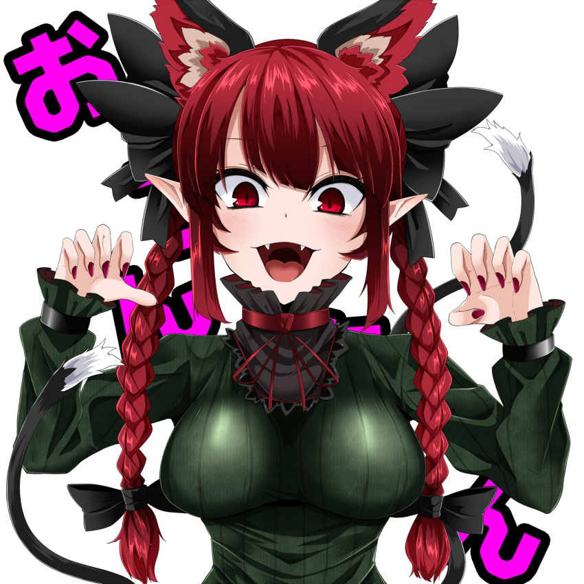 1girl :d animal_ear_fluff animal_ears bangs black_bow blush bow braid breasts cat_ears cat_tail claw_pose commentary_request dress eyebrows_visible_through_hair fangs green_dress hair_bow hands_up highres kaenbyou_rin large_breasts long_hair looking_at_viewer multiple_tails nail_polish nekomata open_mouth pointy_ears red_eyes red_hair red_nails rihito_(usazukin) sidelocks simple_background smile solo tail touhou translation_request twin_braids twintails two_tails upper_body white_background