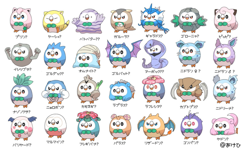 abra ambiguous_gender arbok avian charizard clefairy electrode_(pok&eacute;mon) farfetch'd geodude golbat golduck golem_(pok&eacute;mon) grimer gyarados hi_res hinosaku69jm japanese_text jigglypuff kabutops kangaskhan lapras mr._mime nidoran nidoran♀ nidoran♂ nintendo oddish omanyte paras pok&eacute;mon pok&eacute;mon_(species) poliwrath rowlet simple_background slowpoke solo text venonat venusaur video_games vileplume white_background