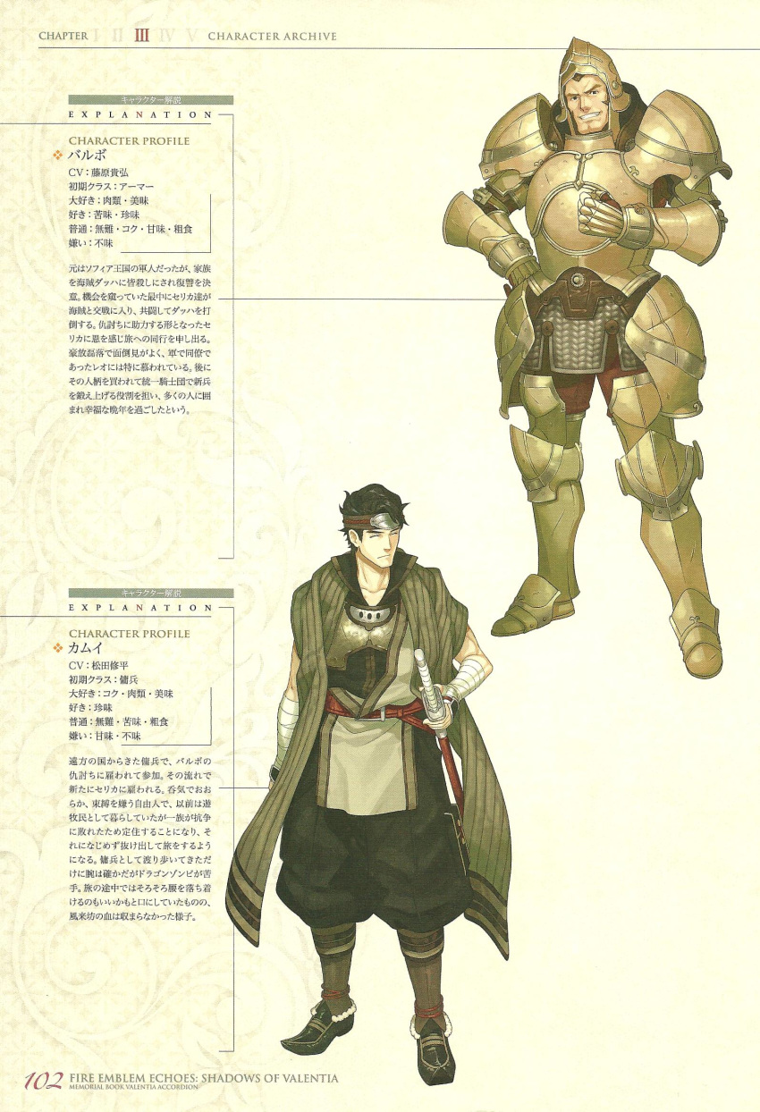 2boys armor bandages brown_hair character_name character_profile closed_eyes fire_emblem fire_emblem_echoes:_shadows_of_valentia full_armor gloves hand_on_hip hand_on_weapon headband helmet hidari_(left_side) highres holding holding_weapon kamui_(fire_emblem_gaiden) multiple_boys parted_lips smile standing sword valbar_(fire_emblem) weapon