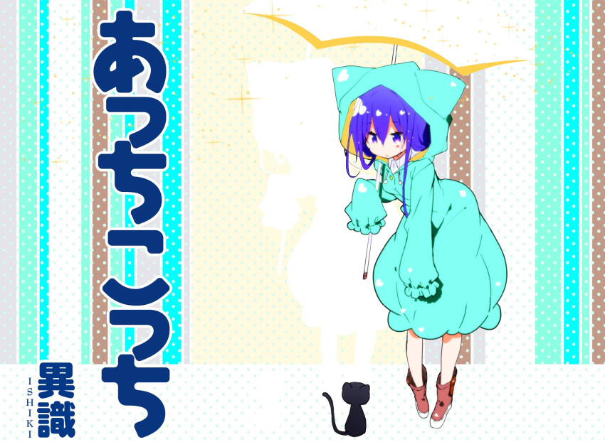 acchi_kocchi ishiki neko tagme umbrella