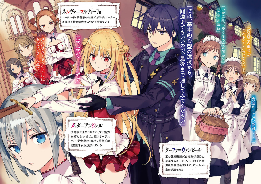 1boy 6+girls :d apron assassins_pride bangs basket black_gloves black_hair black_ribbon black_shirt black_skirt blonde_hair blue_eyes breasts brown_eyes brown_hair character_name cleavage crossed_arms drill_hair elise_angel gloves hair_over_shoulder highres holding holding_basket holding_sword holding_weapon kufa_vaspir long_hair long_sleeves looking_at_viewer maid maid_headdress medium_skirt merida_angel miniskirt multiple_girls neck_ribbon necktie ninomoto novel_illustration official_art open_mouth pleated_skirt purple_neckwear red_eyes red_skirt ribbon shiny shiny_hair shirt short_hair sidelocks silver_hair skirt small_breasts smile swept_bangs sword teaching twin_drills twintails v-shaped_eyebrows weapon white_apron