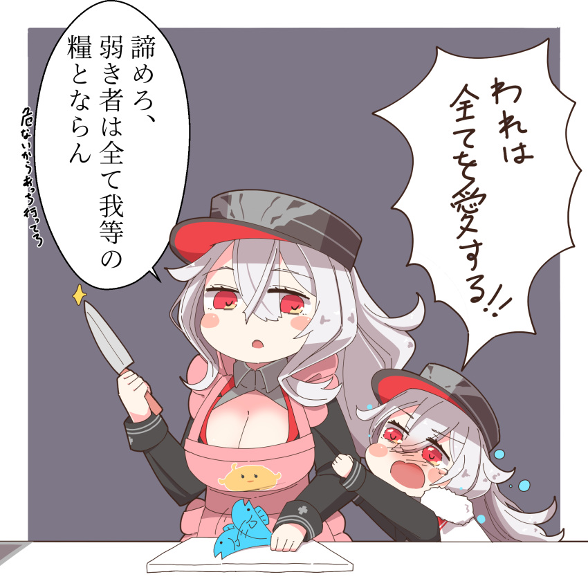2girls apron azur_lane bangs black_headwear blush_stickers breasts cape cleavage collared_shirt commentary_request cooking crying crying_with_eyes_open cutting_board eyebrows_visible_through_hair fish frilled_apron frills fur-trimmed_cape fur_trim graf_zeppelin_(azur_lane) grey_background hair_between_eyes hat highres holding holding_another's_arm holding_knife horoyuki_(gumizoku) knife large_breasts long_hair long_sleeves military military_hat military_uniform multiple_girls pink_apron red_eyes shirt silver_hair simple_background tears translation_request uniform wavy_mouth zeppelin-chan_(azur_lane)