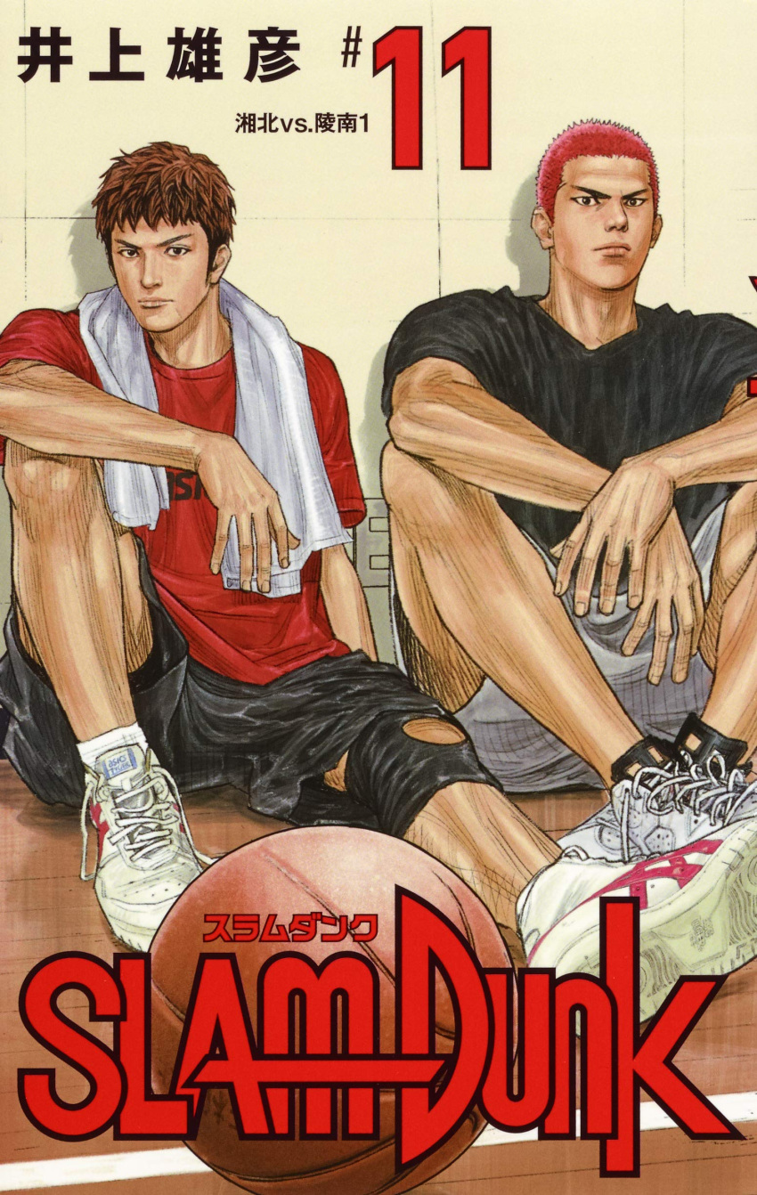 inoue_takehiko male slam_dunk tagme